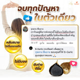 B-Garlic B Garlic Premium Natural Black Garlic - Travel Size (20g) บี กาลิค กระเทียมดำ ขนาดพกพา 20g