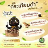 B-Garlic B Garlic Premium Natural Black Garlic - Travel Size (20g) บี กาลิค กระเทียมดำ ขนาดพกพา 20g