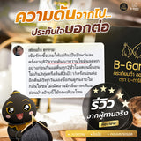 B-Garlic Garlic Powder Capsules Dietary Supplement Product (30 Caps or 60 Caps) บี กาลิค ผลิตภัณฑ์เสริมอาหาร กระเทียมดำแคปซูล