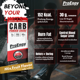 ProEngy Carb Powder Shake - Mix fruit Flavor (30g x 1 Sachet) คาร์โบไฮเดรตแบบผง รสผลไม้รวม แบบซอง - Organic Pavilion