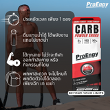 ProEngy Carb Powder Shake - Mix fruit Flavor (30g x 1 Sachet) คาร์โบไฮเดรตแบบผง รสผลไม้รวม แบบซอง - Organic Pavilion