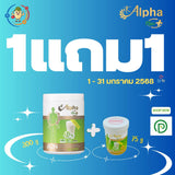 N2N Alpha Plus แอลฟ่า พลัส เครื่องดื่มธัญพืชสกัด ชนิดผง Instant Cereal Drink Powder (300g / 10g x 15 Sachets)