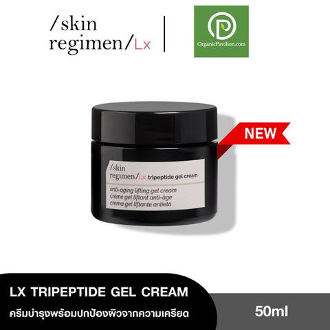 Skin Regimen LX Tripeptide Gel Cream (50 ml) ครีมบำรุงผิวหน้า