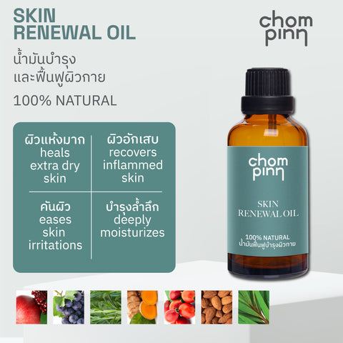 Chommpinn Skin Renew Oil (50ml) - Organic Pavilion