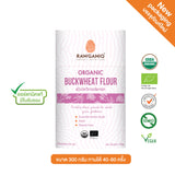 Rawganiq  Organic Buckwheat Flour (Buckwheat Powder) (300g) แป้งบัควีทออร์แกนิค (บักวีตบดผง)