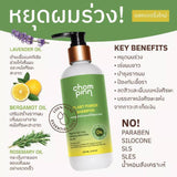 Chommpinn Plant Power Shampoo แชมพูสูตรลดการหลุดร่วงของเส้นผมและฟื้นฟูหนังศีรษะ (250 ml) - Organic Pavilion