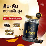 B-Garlic B Garlic Premium Natural Black Garlic - Peeled, Reay to eat (1 Bottle (60g) / Healthy Box Set (60 g x 6 pcs)) บี กาลิค กระเทียมดำแบบแกะเปลือกพร้อมทาน