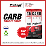 ProEngy Carb Powder Shake - Mix fruit Flavor (30g x 1 Sachet) คาร์โบไฮเดรตแบบผง รสผลไม้รวม แบบซอง - Organic Pavilion