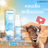 Shama  Perfume Body Spray (20 ml) ชมา สเปรย์น้ำหอมสำหรับผิวกาย 20ml