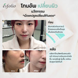 ESFOLIO (BTG) 3HA Clear Tone Up Cream SPF 50+++ (50 g) เอสโฟลิโอ ทรีเอชเอ เคลียร์ โทน อัพ ครีม 50g