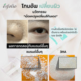 ESFOLIO (BTG) 3HA Clear Tone Up Cream SPF 50+++ (50 g) เอสโฟลิโอ ทรีเอชเอ เคลียร์ โทน อัพ ครีม 50g