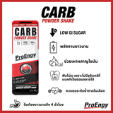 ProEngy Carb Powder Shake - Mix fruit Flavor (30g x 1 Sachet) คาร์โบไฮเดรตแบบผง รสผลไม้รวม แบบซอง - Organic Pavilion