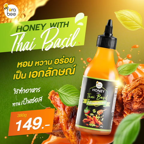 Fora Bee Honey with Thai Basil (380g) ฟอร่าบี น้ำผึ้งผสมกะเพรา