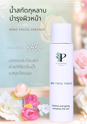 Plearnprai Organic Rose Facial Essence (100 ml) เพลินไพร ออร์แกนิค น้ำตบเอสเซนส์สกัดจากดอกกุหลาบ บำรุงผิวหน้า