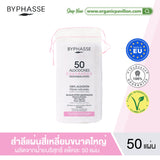 BYPHASSE Cotton Pads For Make-up Removal (35 pads, 50 pads or 120 pads)  บีฟาส สำลี 2 ด้าน สำหรับเช็ดหน้า (35 pads, 50 pads or 120 pads) - Organic Pavilion