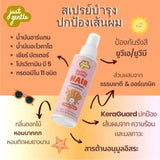 Just Gentle Kids Swim & Sport Hair Treatment & Protection Spray - Fresh Floral scent (100ml) สเปรย์ปกป้องและบำรุงเสันผม