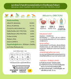 Blen Dee Quik เบลนดีควิก สูตรแพลนต์เบส Banana and Pumpkin with Soy and Pea Protein Soup (175 g)