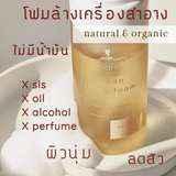 Maria Natural Beauty Clean Fresh Foam (120ml) โฟมล้างหน้าจากธรรมชาติปราศจากน้ำมัน