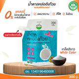 Sugar De Monk Monk Fruit Sweetener (300 g) ซูการ์ เดอ มั้งค์ น้ำตาลหล่อฮังก๊วย