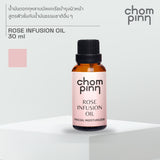 Chompinn ชมภิญญ์ น้ำมันบำรุงผิวหน้าจากกุหลาบบัลแกเรีย Rose Infusion Oil Fascial Moisturizer (30 ml) - Organic Pavilion