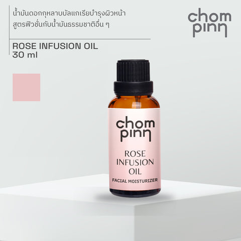 Chompinn ชมภิญญ์ น้ำมันบำรุงผิวหน้าจากกุหลาบบัลแกเรีย Rose Infusion Oil Fascial Moisturizer (30 ml) - Organic Pavilion