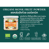 Organic Seeds Organic Monk Fruit (50g) - Organic Pavilion