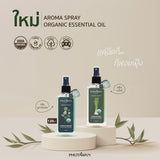 Phutawan Aromatherapy Concentrated Air Spray (100 ml) ภูตะวัน สเปรย์ปรับอากาศอโรม่า 100ml - Organic Pavilion