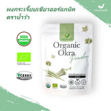 Namwah ผงกระเจี๊ยบเขียวออร์แกนิค ตราน้ำว้า Organic Okra Powder (80g)