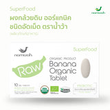 Namwah Raw Banana Organic Tablet (10 Tablets) ผลิตภัณฑ์เสริมอาหาร ผงกล้วยดิบออร์แกนิค ชนิดอัดเม็ด ตราน้ำว้า 10เม็ด