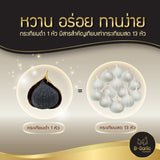 B-Garlic B Garlic Premium Natural Black Garlic - Travel Size (20g) บี กาลิค กระเทียมดำ ขนาดพกพา 20g