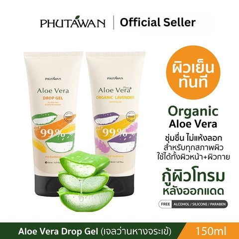 Phutawan Aloe Vera Drop Gel 99% (150ml) ภูตะวัน เจลว่านหางจระเข้