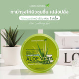 Leaves Natural Aloe Vera Soothing Gel 100% (300ml) ลีฟ แนชเชอรัล อโล เวร่า ซูทธิง เจล 100%