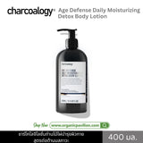 Charcoalogy Age Defense Daily Moisturizing Detox Body Lotion (400ml) ชาร์โคโลจีโลชั่นบำรุงผิวกายถ่านไม้ไผ่ - Organic Pavilion