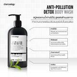 Charcoalogy Anti-Pollution Detox Body Wash (400ml) ชาร์โคโลจีสบู่เหลวถ่านไม้ไผ่ สูตรดีท็อกซ์ผิว - Organic Pavilion