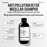 Charcoalogy Anti Pollution Detox Micellar Shampoo (400ml) ชาร์โคโลจีแชมพูถ่านไม้ไผ่ สูตรปกป้องผมจากมลภาวะ - Organic Pavilion