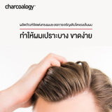 Charcoalogy Anti Pollution Detox Micellar Shampoo (400ml) ชาร์โคโลจีแชมพูถ่านไม้ไผ่ สูตรปกป้องผมจากมลภาวะ - Organic Pavilion