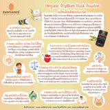 Rawganiq ผงไซเลียมฮัสค์ออร์แกนิค Organic Psyllium Husk Powder (100 g)