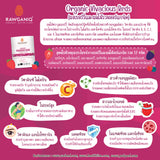 Rawganiq Organic Vivacious Reds Powder (100g) ผงเบอร์รี่และผลไม้รวมออร์แกนิค 12 ชนิด 100g