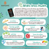 Rawganiq ผงหญ้าอัลฟาฟ่า Organic Alfalfa Grass Powder (70g or 200g)