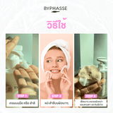 BYPHASSE Soft Cleansing Milk Face & Eyes All Skin Types (Bottle) (500 ml) บีฟาส คลีนซิ่งน้ำนมสูตรอ่อนโยน แบบขวดฝาเกลียว 500ml - Organic Pavilion