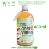 AgriLife 100 % Coconut Cider Vinegar (240ml, 480ml, 960ml) ตราอะกรีไลฟ์ น้ำส้มสายชูหมักจากน้ำกะทิไขมันต่ำ - Organic Pavilion