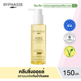 BYPHASSE Cleansing Oil Douceur (150 ml) บีฟาส คลีนซิ่งออยล์จากน้ำมันธรรมชาติ 11 ชนิด 150ml - Organic Pavilion