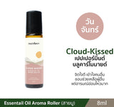 Phutawan Essential Oil Aroma Roller (8 ml) ภูตะวัน เอสเซนเชียล ออยล์ อโรม่า โรลเลอร์ 8 ml