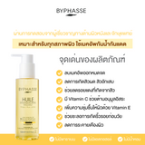 BYPHASSE Cleansing Oil Douceur (150 ml) บีฟาส คลีนซิ่งออยล์จากน้ำมันธรรมชาติ 11 ชนิด 150ml - Organic Pavilion