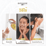 BYPHASSE Cleansing Oil Douceur (150 ml) บีฟาส คลีนซิ่งออยล์จากน้ำมันธรรมชาติ 11 ชนิด 150ml - Organic Pavilion