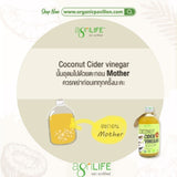 AgriLife 100 % Coconut Cider Vinegar (240ml, 480ml, 960ml) ตราอะกรีไลฟ์ น้ำส้มสายชูหมักจากน้ำกะทิไขมันต่ำ - Organic Pavilion