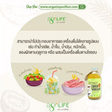 AgriLife 100 % Coconut Cider Vinegar (240ml, 480ml, 960ml) ตราอะกรีไลฟ์ น้ำส้มสายชูหมักจากน้ำกะทิไขมันต่ำ - Organic Pavilion