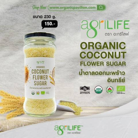 AgriLife Organic Coconut Flower Sugar (230g) ตราอะกรีไลฟ์ น้ำตาลดอกมะพร้าวออร์แกนิค - Organic Pavilion