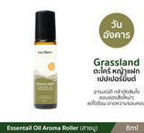 Phutawan Essential Oil Aroma Roller (8 ml) ภูตะวัน เอสเซนเชียล ออยล์ อโรม่า โรลเลอร์ 8 ml