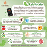 Rawganiq Organic Kale Powder (100g or 300g) ผงผักเคลออร์แกนิค 100g or 300g